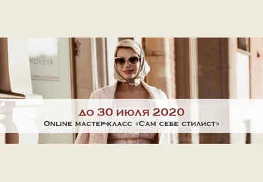 School of Ladies Сам себе стилист 2020 слив