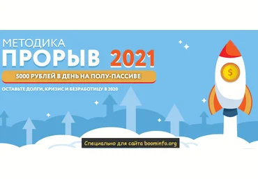 Наталья Петрова Методика Прорыв 2021 слив