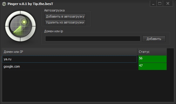 Pinger - софт для пинга сайтов и ip слив курса