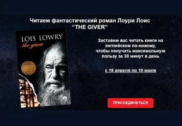Мила Хабирова Читаем фантастический роман Лоури Лоис “THE GIVER” 2022 слив