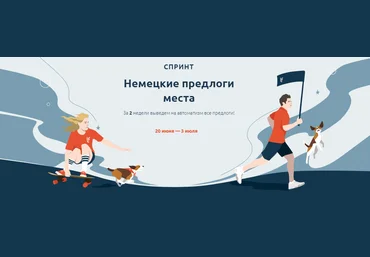 linguafranconia Катерина Томилина - Немецкие предлоги места 2022 слив