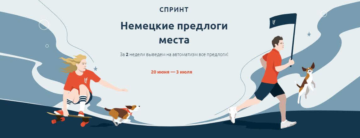 linguafranconia Катерина Томилина - Немецкие предлоги места 2022 слив курса
