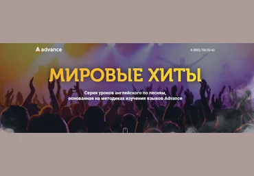 Advance-Club Анна Вишнякова — BEGINNER+. Английский по песням, методика изучения языков Н.Ягодкина скачать слив
