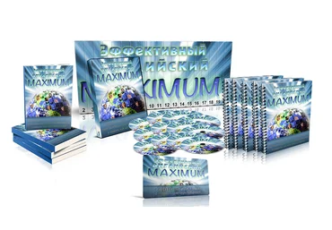Эффективный английский maximum. Basic Модуль 1 - Семенычева 2017 слив