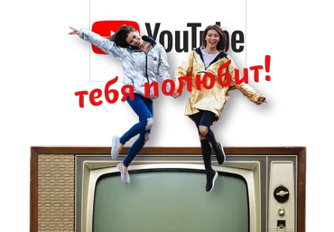 Марина Могилко, Регина Тодоренко Вебинар про тренды и продвижение на YouTube в 2019 году слив