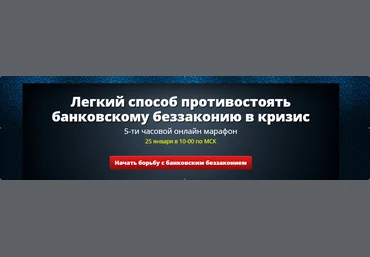 Жизнь без кредитов 3 - Белановский, Шевченко 2015 слив