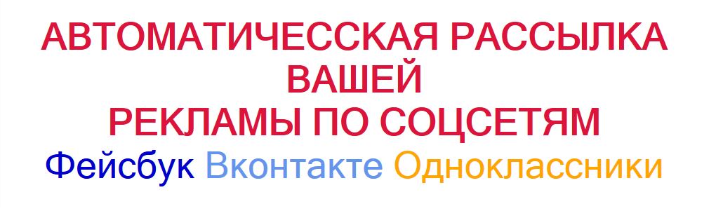 Assistant24 - постинг facebook слив курса