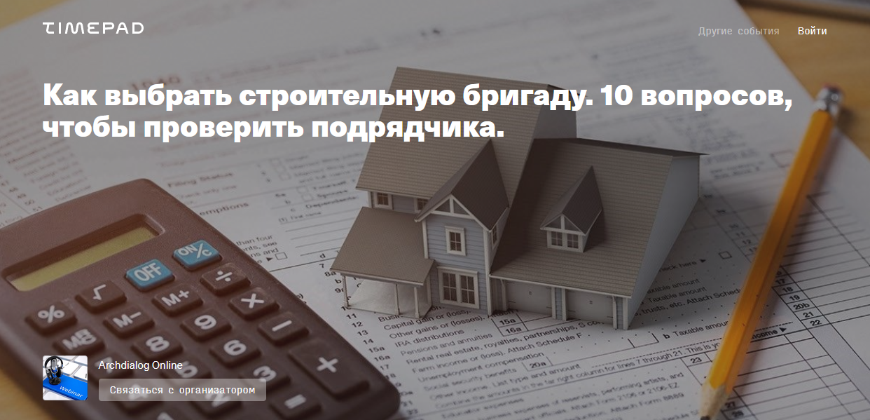 Артем Болдырев  Как выбрать строительную бригаду. 10 вопросов, чтобы проверить подрядчика 2021 слив курса