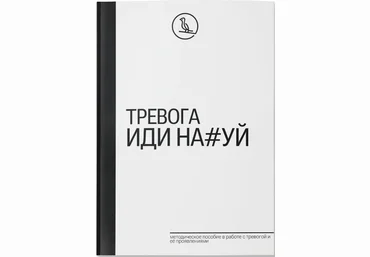 Гнездо кукухи Тревога иди нах#уй. Часть 1 2024 слив