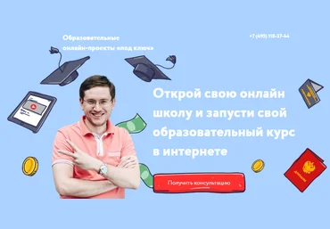 Денис Мидаков Быстрый запуск онлайн-школы 2019 слив