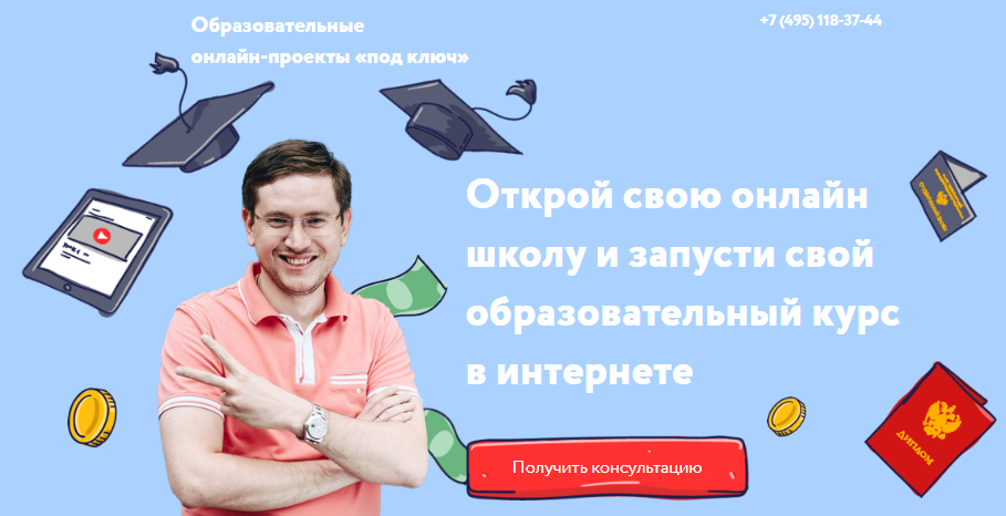 Денис Мидаков Быстрый запуск онлайн-школы 2019 слив курса