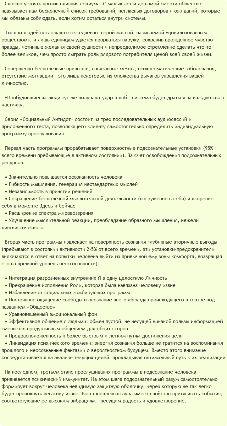 AST Production Социальный Антидот слив курса