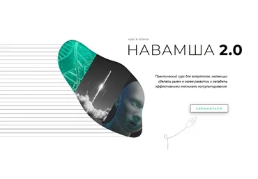Анна Воробьева Astrogreen Навамша 2.0. Тариф VIP 2022 слив
