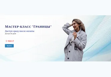 Нейрографика Ольга Мир ― Мастер-класс «Границы» 2023 скачать слив