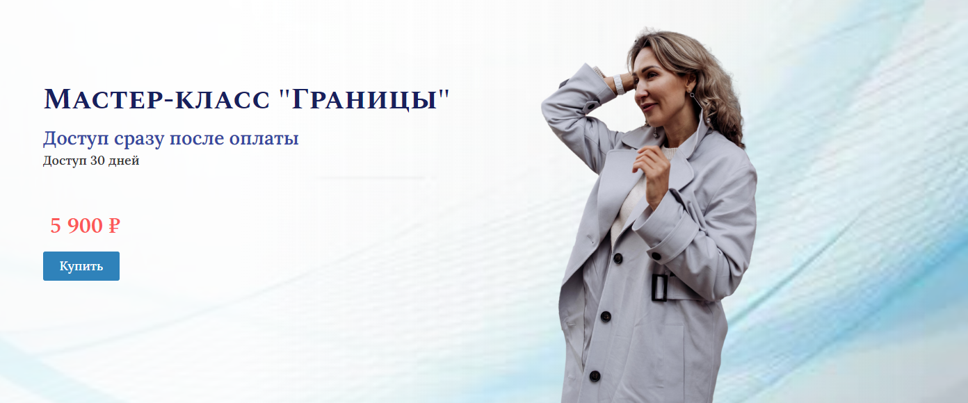 Нейрографика Ольга Мир ― Мастер-класс «Границы» 2023 слив курса