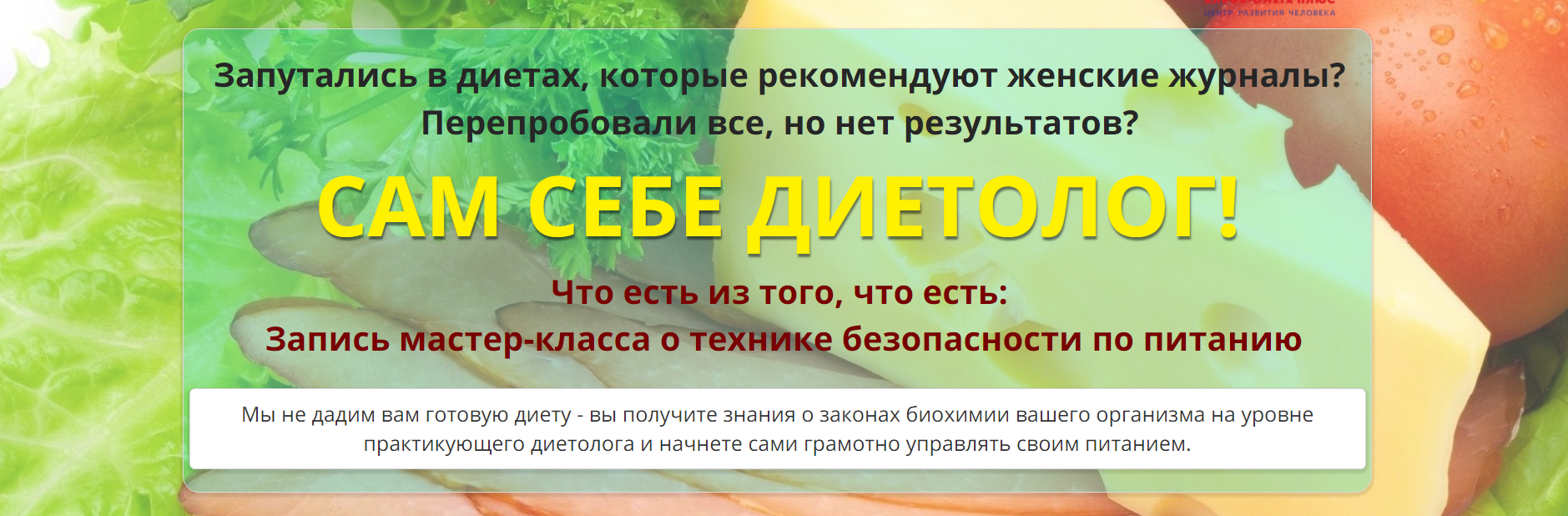 Елена Бахтина Сам себе диетолог 2018 слив курса