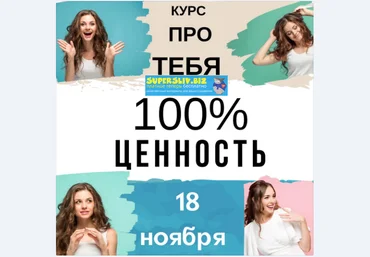 Макс Шарапенко 100% ценность слив