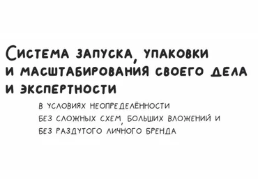 Акуле Плевать Антон Даниелян Прогнозируемая система продаж 2020 слив