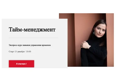 World of Psychology Наталья Приймаченко - Тайм-менеджмент 2021 слив