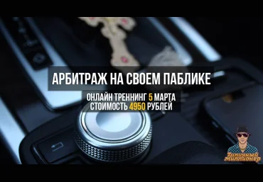 Дмитрий Ладесов Арбитраж на своем паблике Вконтакте слив