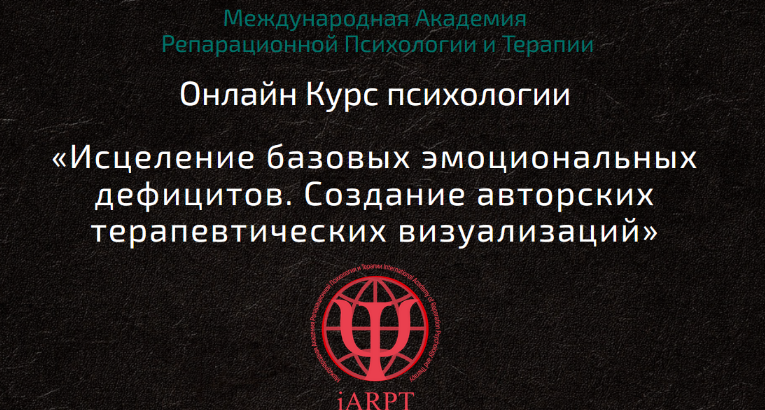 Анна Чернигова Основы кататимно-имагинативной психотерапии. Урок 5 2023 слив курса