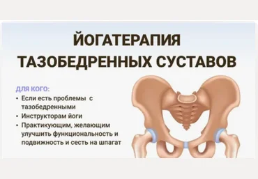 Андрей Ткаченко Йогатерапия тазобедренных суставов 2+1 МК сентябрь 2023 слив