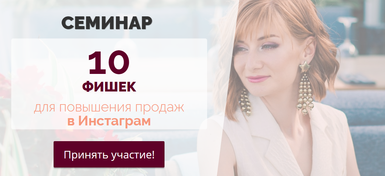 Александра Гуреева 10 фишек для повышения продаж в Инстаграм 2020 слив курса