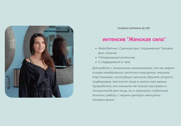 Татьяна Курчина Женская сила 2025 слив