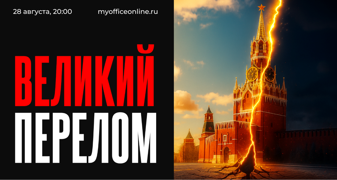 Валерий Соловей Великий Перелом 2025 слив курса