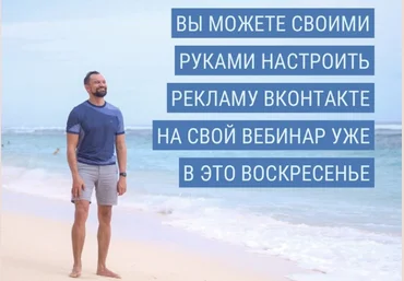 Юрий Курилов Реклама ВК своими руками 2021 слив