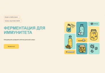 marika_fermentinwonderland Ферментация для иммунитета 2023 слив