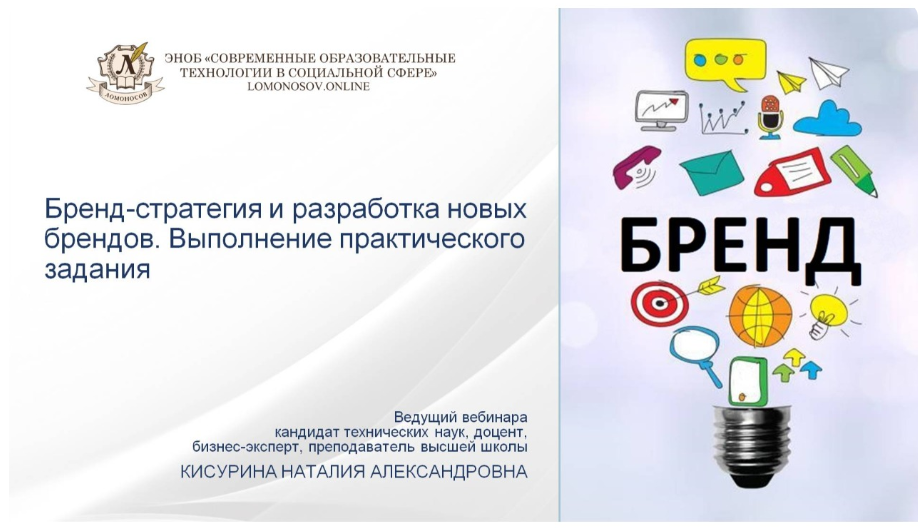 Наталия Кисурина Бренд-стратегия и разработка новых брендов 2022 слив курса