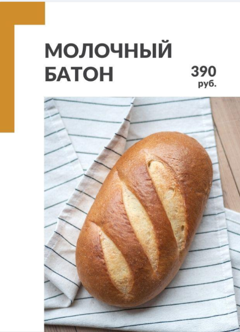 Ахмед Али-заде Интенсив «Молочный батон» 2020 слив курса