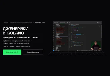 balun.courses Владимир Балун ― Дженерики в Golang 2025 скачать слив
