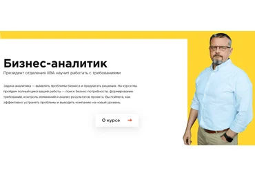 Laba Александр Белин - Бизнес-анализ 2021 слив