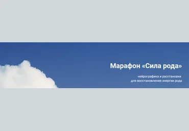 Анастасия Анисимова formagiclife Сила рода 2021 слив