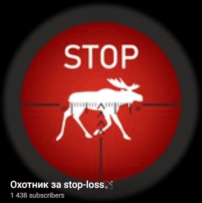 @HunterSL_Maks Охотник за stop-loss Обучающий марафон по разгону депозита 2022 слив курса
