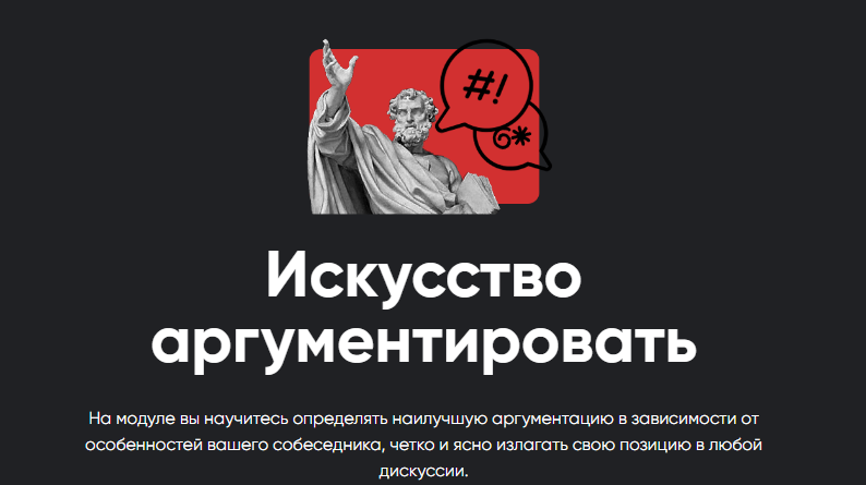 Алексей Арестович Искусство аргументировать. Занятие 3 2023 слив курса