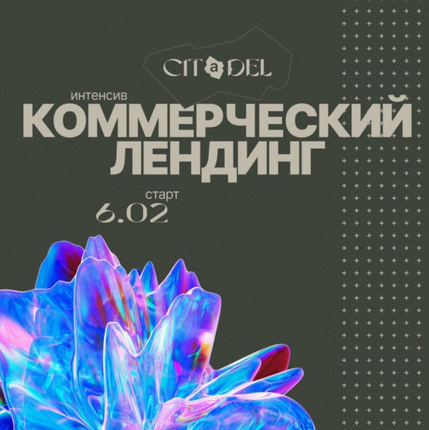 Аня Мельник, Саша Васильев, Сева Петров Коммерческий лендинг 2023 слив курса
