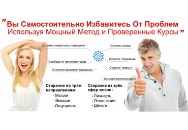 Три Мощных Курса Психологической Подготовки скачать слив