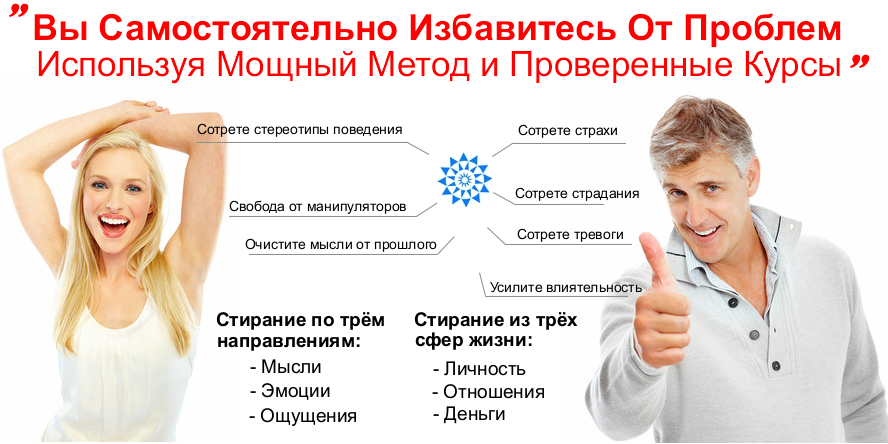 Три Мощных Курса Психологической Подготовки слив курса