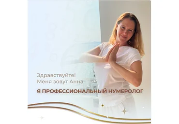 Анна Тельнова Энергопоток 2024 слив