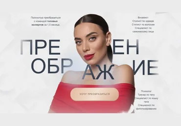 Максим Фёдоров, Ирина Голубева Преображение. Модуль Психолог 2025 скачать слив