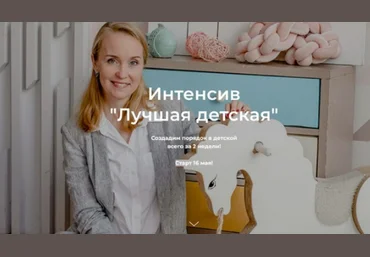 Наталья Виноградова Лучшая детская. Тариф Стандарт 2023 слив
