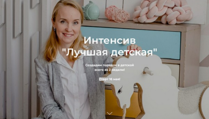 Наталья Виноградова Лучшая детская. Тариф Стандарт 2023 слив курса