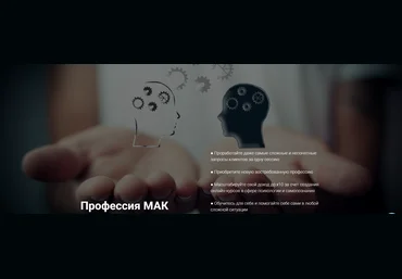 Софья Ванеева, Татьяна Гаврилова Профессия МАК. Тариф Профессия 2022 слив