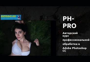 Максим Густарев Авторский курс профессиональной обработки в Adobe Photoshop 2020 слив
