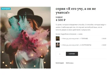 Мария Ковина-Горелик Серия «Я его учу, а он не учится!» 2020 слив