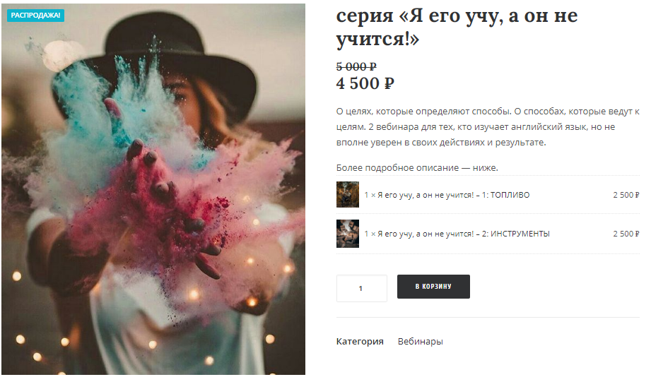 Мария Ковина-Горелик Серия «Я его учу, а он не учится!» 2020 слив курса