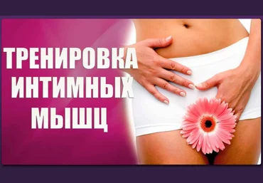 Валерия Агинская Тренировка интимных мышц 2020 слив